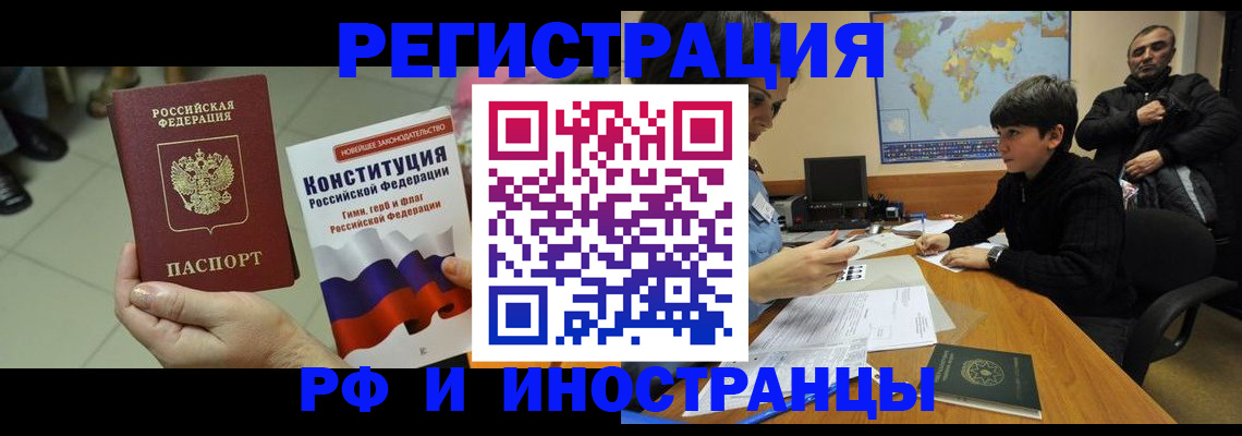 временная регистрация недорого в Нягани