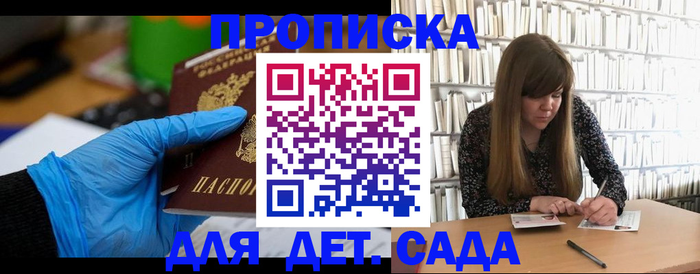 прописка гарантия в Нягани