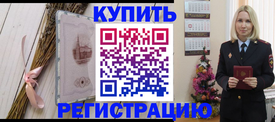 прописка законно в Нягани