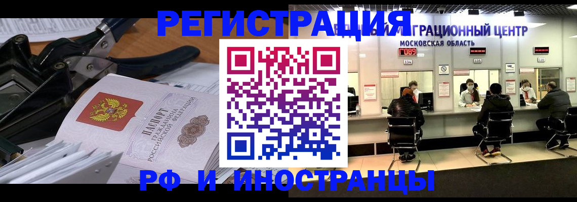 прописка регистрация в Нягани