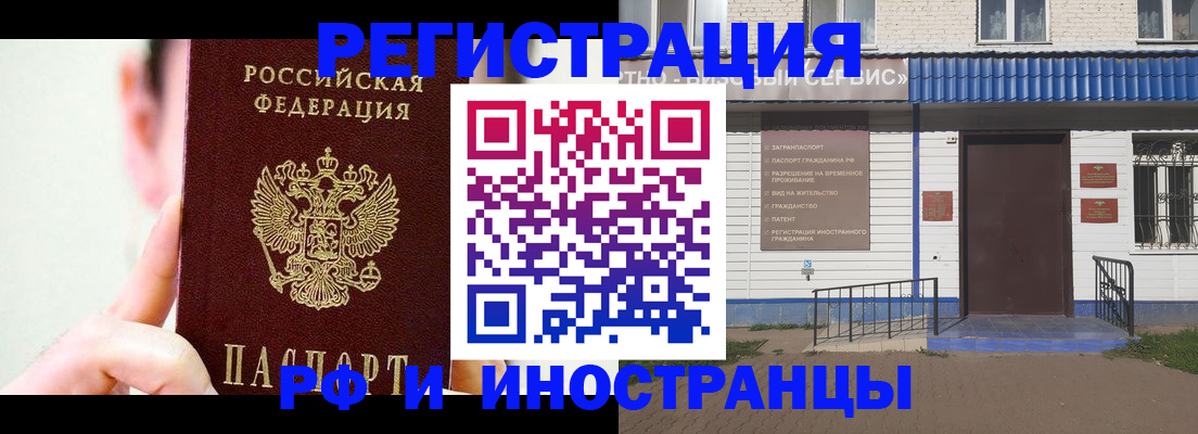 временная регистрация надежно в Нягани